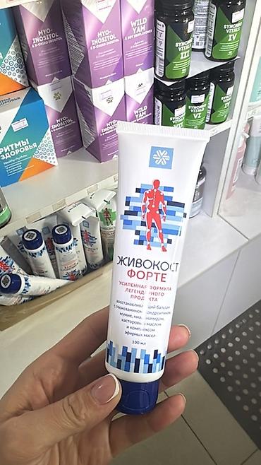 эфирные: Набор средств Siberian Wellness: 1) Myo-Inositol & — 2