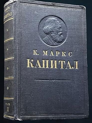 Китептер жана журналдар: Карл Маркстын "Капитал" чыгармасынын кыргызча басылмасынын 4 томдугун — 3
