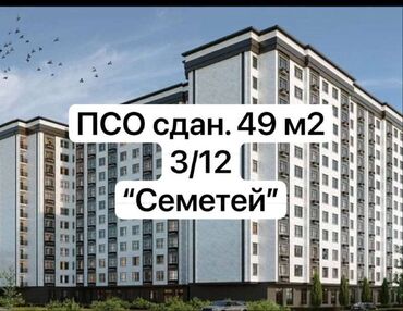1 комнатная квартира бишкек снять долгосрочно: 1 бөлмө, 49 кв. м, Элитка, 3 кабат, ПСО (өзү оңдоп түзөтүп бүтүү үчүн)