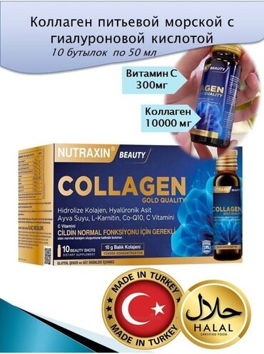 детские витамины: Collagen (Коллаген) от компании Nutraxin Диетическая добавка