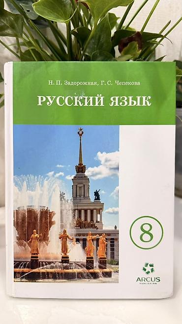 solutions upper intermediate: 1- класстын 2 класстын 8-9 класстын китептер сатылат . Кыргыз — 3