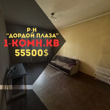 3х комн квартиры: 1 бөлмө, 33 кв. м, 105-серия, 3 кабат, Эски ремонт