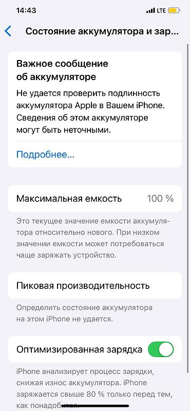 айфон 7 плюс купить: IPhone Xs Max, Б/у, 64 ГБ, Золотой, Коробка, 100 % — 5