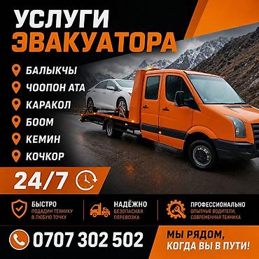 i vtec: С лебедкой, С манипулятором, С ломаной платформой — 1