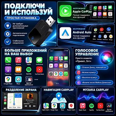 Аксессуары и тюнинг: Беспроводной адаптер CarPlay/Android Auto 2 в 1 - Превращает штатный — 5