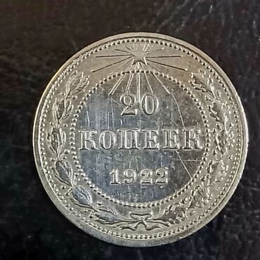 познание мира 3 класс мсо 4: Çox yaxşı və ya parlağ vəziyyətdə Gümüş qəpiklər təkliflə satılır
