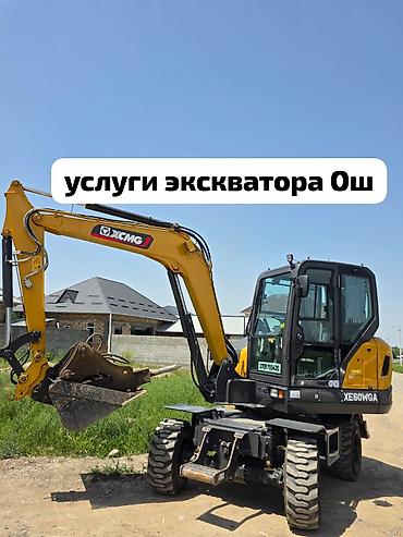 балон экскаватор: Услуги экскаватора | Выкорчевывание пней, Траншеи, Котлованы — 3