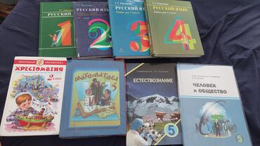 python книга: Продаю школьные книги по 200сом