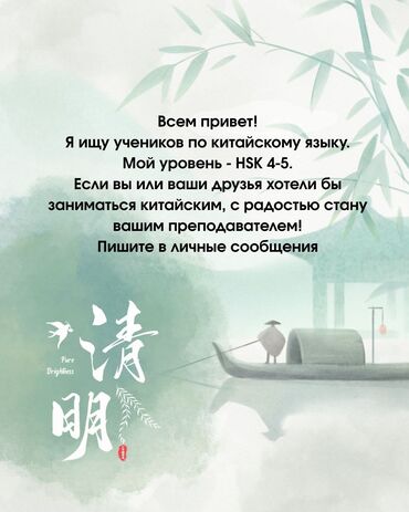 обучение на электрика: Языковые курсы Китайский Для взрослых, Для детей