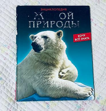 Иностранные языки: КНИГИ,КНИГИ,КНИГИ — 11