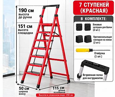 соленый огурец цена: Алюминиевая стремянка-платформа с полкой для инструментов ДОСТАВКА — 5