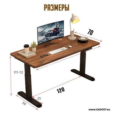столы школьные: Продаю компьютерный стол с электронной регулировкой высоты Home Tab