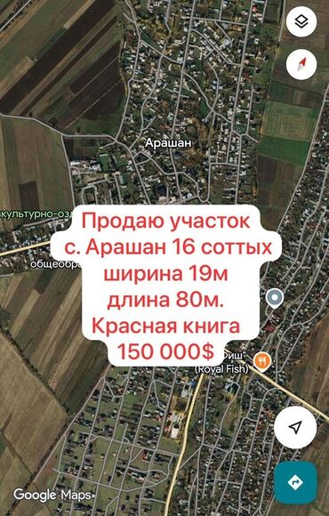 бишкек участо: 16 соток, Курулуш, Кызыл китеп
