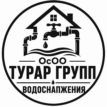 Сантехнические работы: Канализационные работы | Прокладка канализации Больше 6 лет опыта — 1