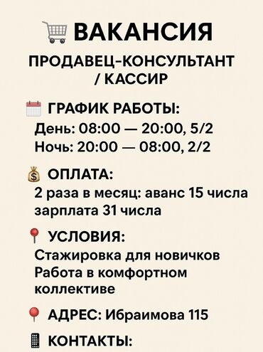 официант кофейня: Мы ищем ответственных и дружелюбных сотрудников в наш магазин! 📅