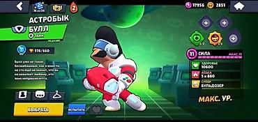 PS5 (Sony PlayStation 5): Аккаунт Brawl Stars Срочно продаётся Основные сведения: - Путь к — 1