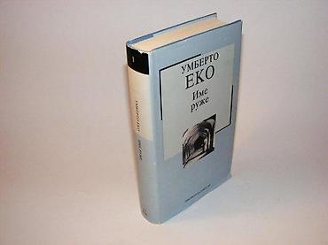 postamenti: Umberto EkoIme ružeBiblioteka Novosti, Bgd, 2004. Tvrd povez, omot — 1