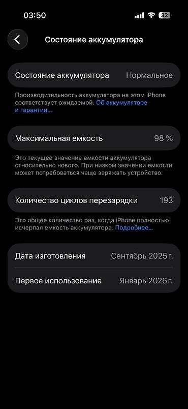 IPhone 17, Б/у, 256 ГБ, Белый, Кабель, 98 %