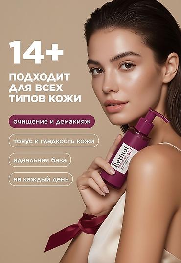 жилетка мужская классическая: Faberlic Pure Retinol 24/7 — линейка ухода для лица с ретиноидным — 4