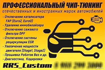 СТО, ремонт транспорта: Без выезда — 10