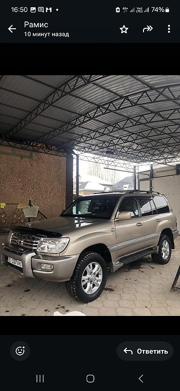 Toyota: Toyota Land Cruiser: 2005 г., 4.5 л, Автомат, Газ, Внедорожник — 5