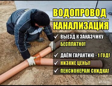 сантехник с тепловизором бишкек: Сантехниканы оңдоо 6 жылдан ашык тажрыйба