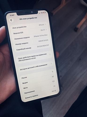 купить iphone 8 plus бу: IPhone 11 Pro Max, Б/у, 64 ГБ, 70 % — 3
