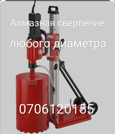 Сверление, бурение: Алмазное сверление Больше 6 лет опыта