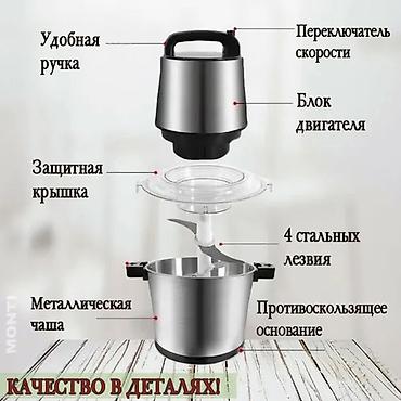 sandwich maker: Электрический измельчитель SOKANY SK-666666 — многофункциональный — 5