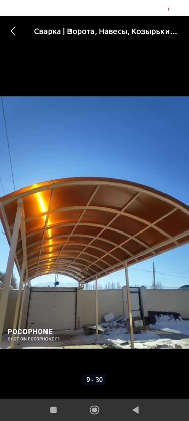 Сварка: Сварка | Трубы, Тапчаны, Перила Высотные работы, Доставка, Демонтаж — 7