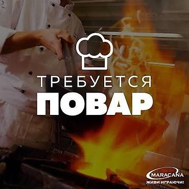 работы кафе: Вакансия: Повар-универсал - Направление: горячий цех - Формат работы — 1