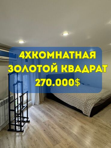 кабинет для салона: 4 бөлмө, 150 кв. м, Сталинка, 3 кабат, Евроремонт