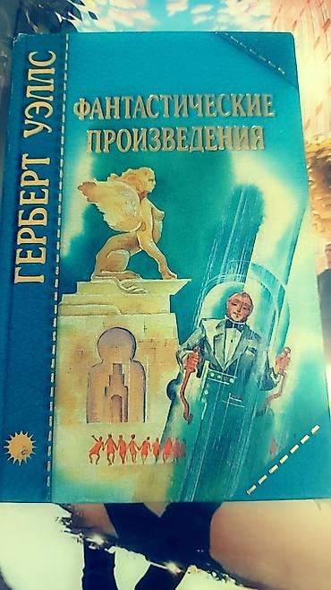 another 13: Продаю книги . Фантастика. для подростков. Читаются на одном — 7
