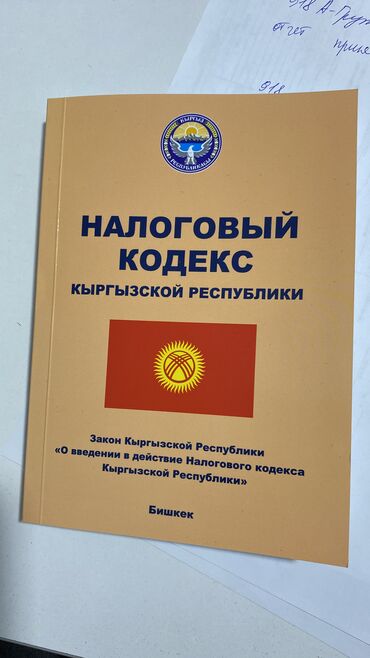 как закрыть ип в кыргызстане: Бухгалтерские услуги | Подготовка налоговой отчетности, Сдача налоговой отчетности, Работа в 1С