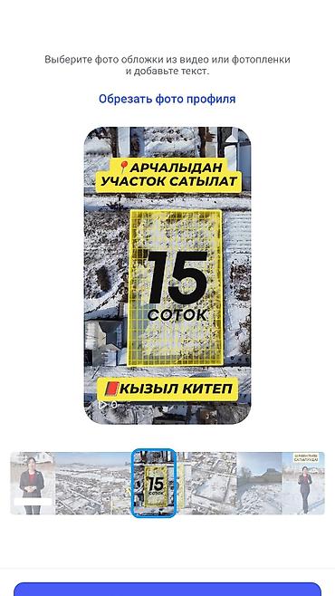 участок на обмен: 15 соток, Для строительства, Красная книга — 1