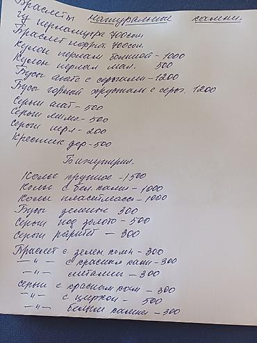 японские украшения: Наборы,бусы,колье,браслеты,кулоны,подвески,серьги. Натуральный камень — 6