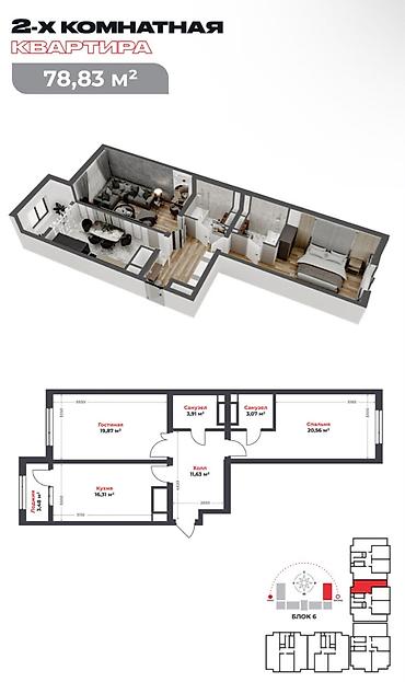 artwin: 2 комнаты, 78 м², Технопарк Элитка, 8 этаж, ПСО (под самоотделку) — 1