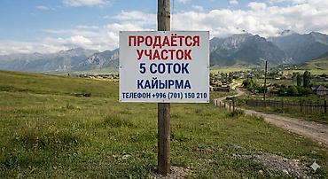 5 соток at lalafo.kg 5 соток