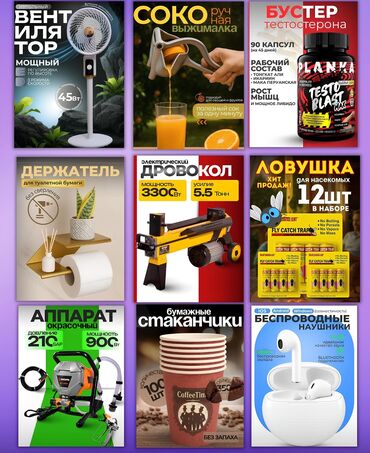 чехлы для телефонов для девочек: Соковыжималка