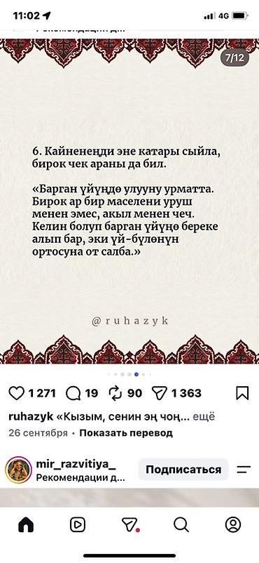 Товары для праздников: Печатный постер/карточки с цитатами на кыргызском языке от @ruhazyk — 2
