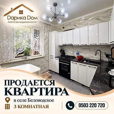 📍 В Беловодском, в районе Сахзавода (Есенина) — продаётся 3-комнатная