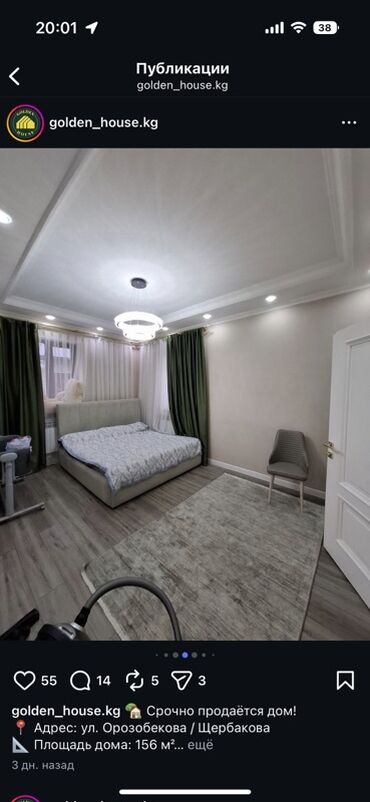 Продажа домов: Дом, 156 м², 5 комнат, Собственник, Дизайнерский ремонт — 4