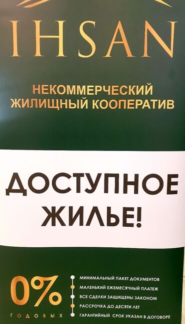 автомобили в рассрочку в бишкеке в Кыргызстан: Недвижимость в рассрочку на 10 лет, без %