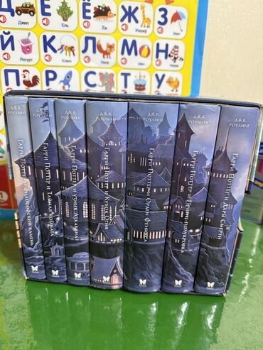 ххх игрушки купить: Полное собрание «Гарри Поттер» из 7 книг. В хорошем состоянии