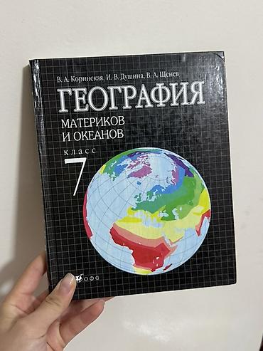 чехол на 7: Продам комплект учебников за 7 класс. В наборе 11 книг: • История — 8