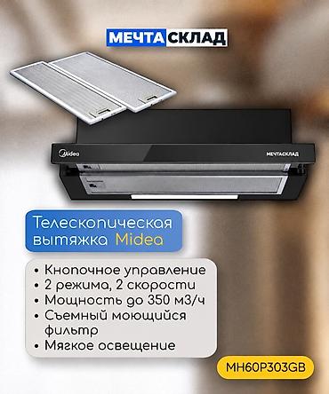 встроенная бытовая техника для кухни: Встраиваемый комплект техники Midea — функциональное решение для — 2