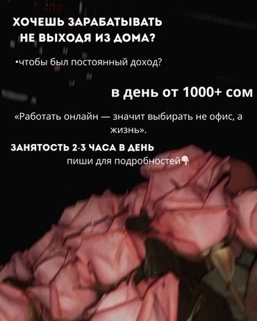 работа официант ночная смена: Предложение по онлайн-работе, позволяющее получать постоянный доход