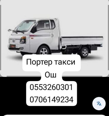 куплю спринтер самосвал: Портер, с грузчиком