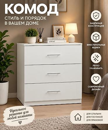 сундуки новые: Комод для одежды, Новый, Без зеркала, ЛДСП, цвет - Белый, Самовывоз, Платная доставка — 1