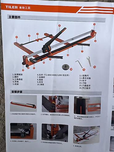 Ручные плиткорезы: Новый, Платная доставка, Самовывоз — 9
